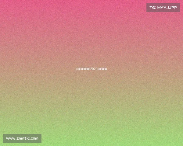 国内汽车国际赛事—2021国内汽车赛事